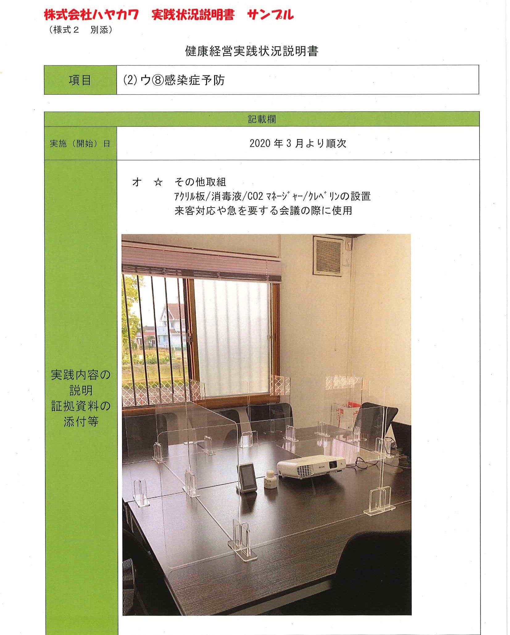 添付用.jpg