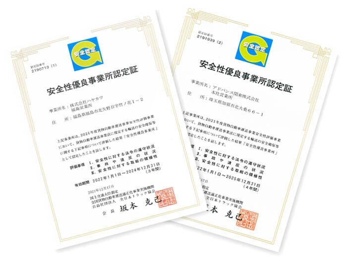 Gマーク更新.jpg